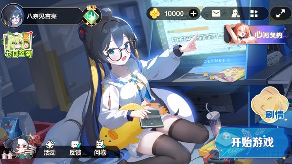 雀愿 雀愿开始游戏