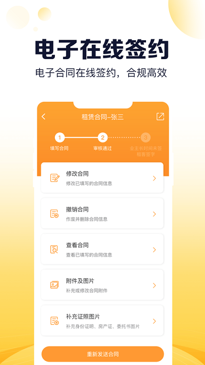 盘客通app手机版