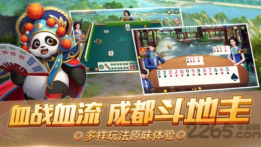 成都网易棋牌麻将安卓版