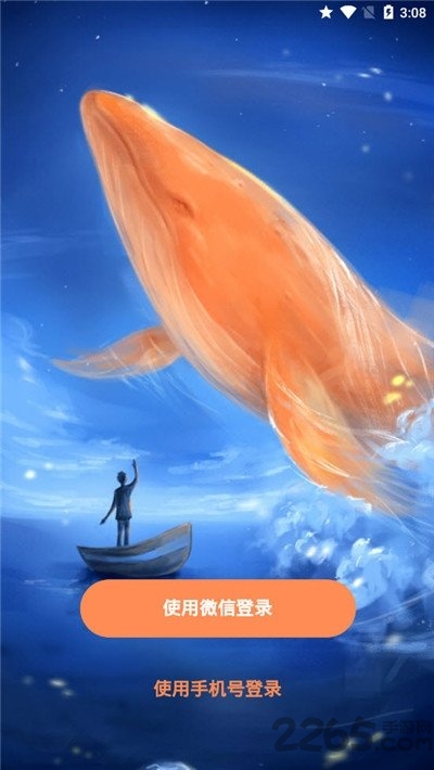 大鱼笔记官方版