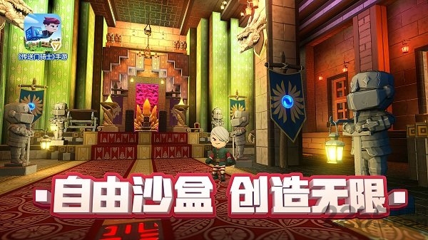 传送门骑士网易版