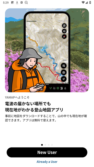 yamap软件