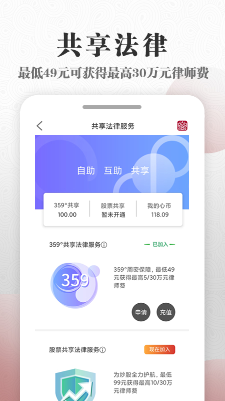 微沙app