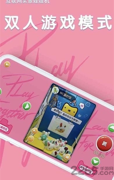 杜蕾斯游戏厅手机版