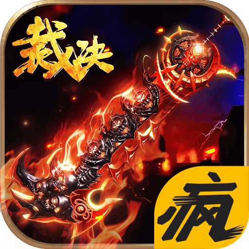 裁决领域手游bt版