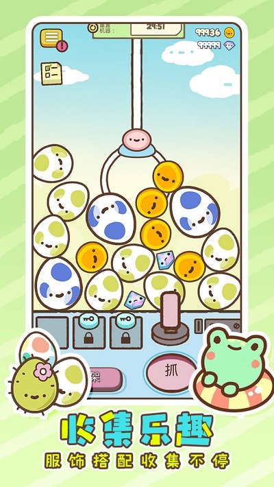 萌宠娃娃机游戏下载