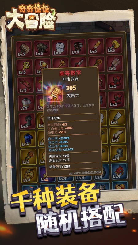 奇奇怪怪大冒险游戏