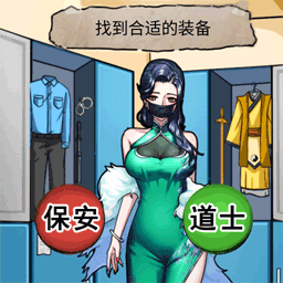 怪谈事件游戏下载-最新版免费下载