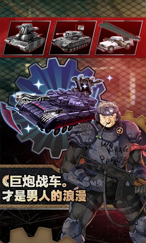 重装机兵荒野的方舟汉化版