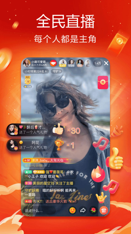 火山极速版红包版