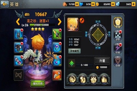 龙之谷迷宫内购破解版