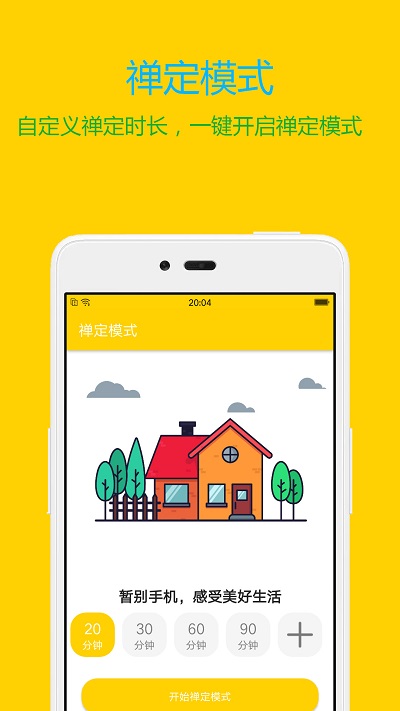 专注于学习的应用程序安卓版下载