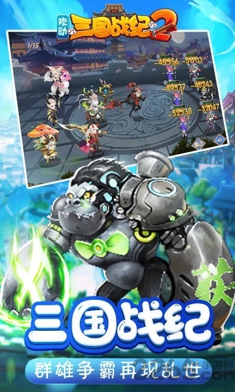 欢动科技三国战纪2变态版 欢动三国战纪2手游BT版