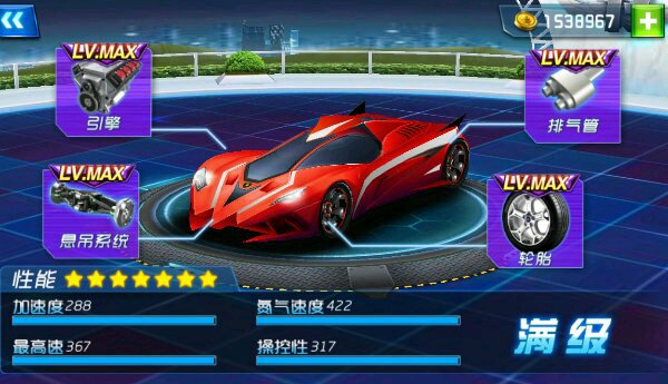 3d狂野飞车最高通缉内购破解版