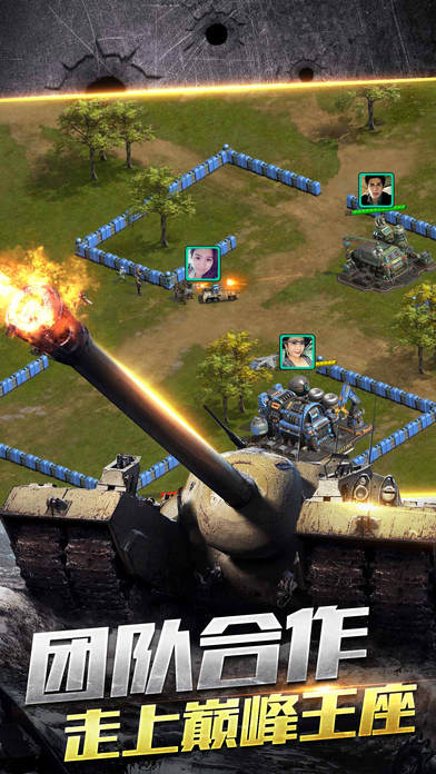 全球警戒手机版