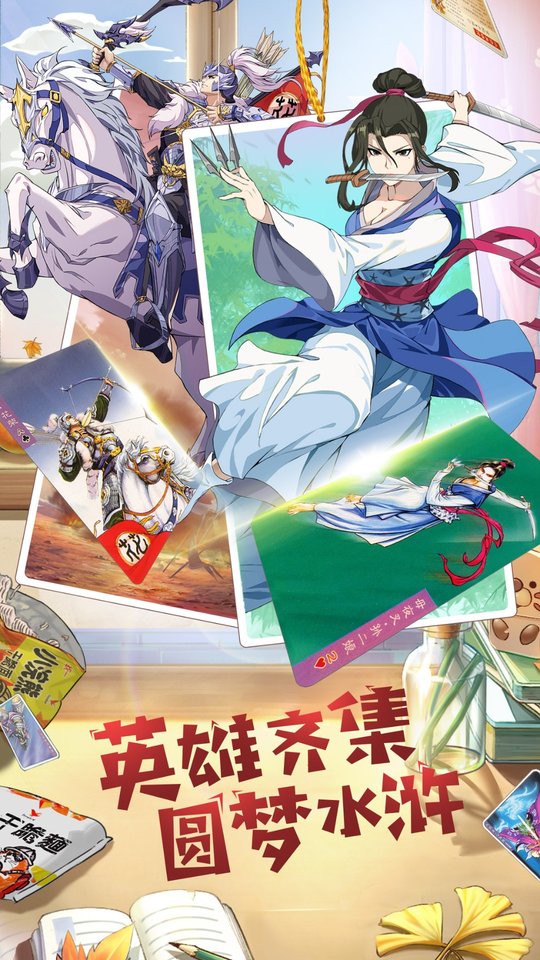 小浣熊水浒传游戏(小浣熊百将传)