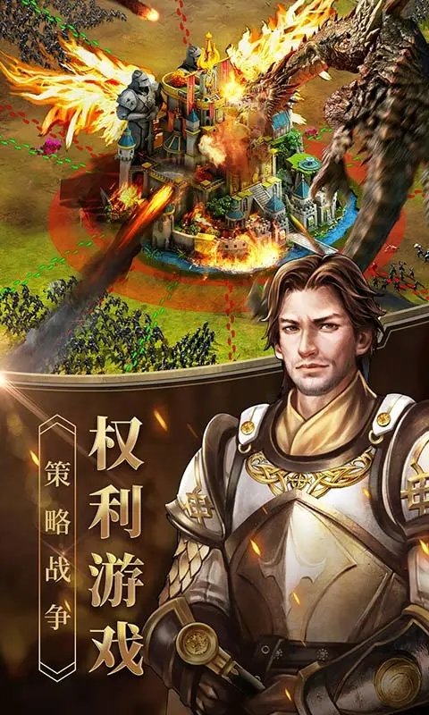 女王的纷争手游官方版