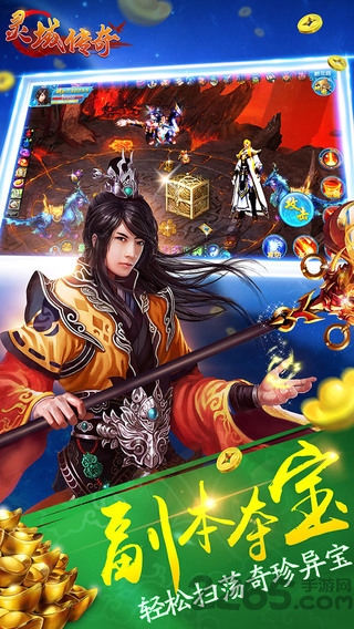 邑世游戏灵域传奇