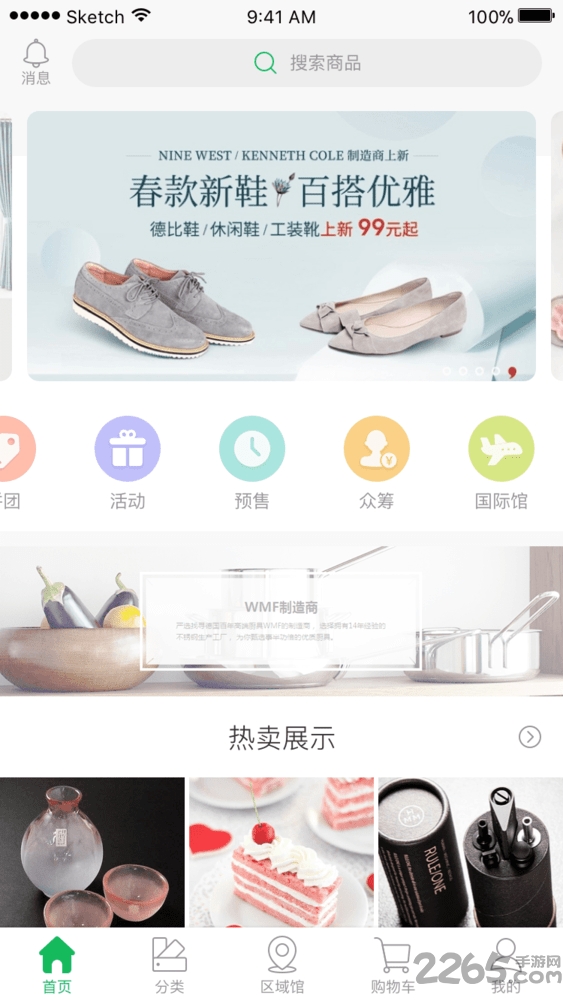 农优商城手机版