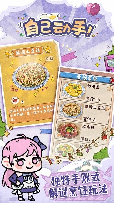 代号吃吃吃完整版