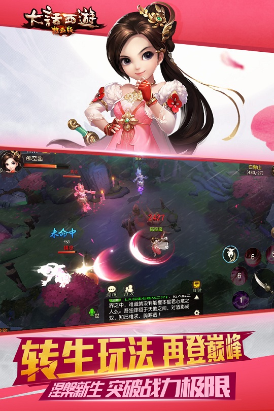 大话西游热血版最新版