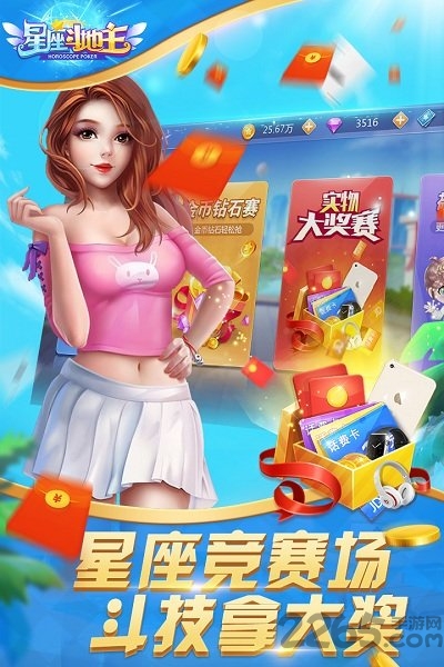 玖玖游斗地主最新版