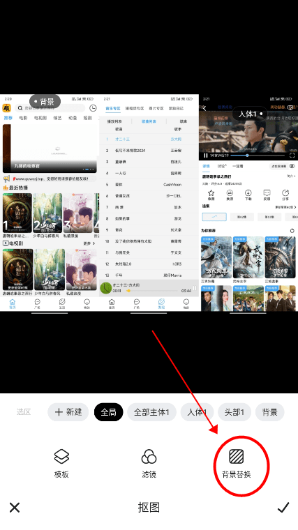 美图秀秀如何换照片背景底色