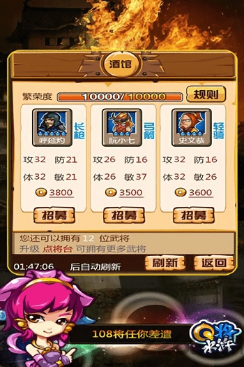 q将水浒手机版下载