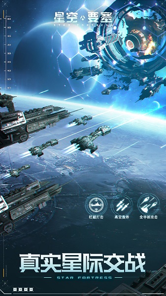 星空要塞bt公益服