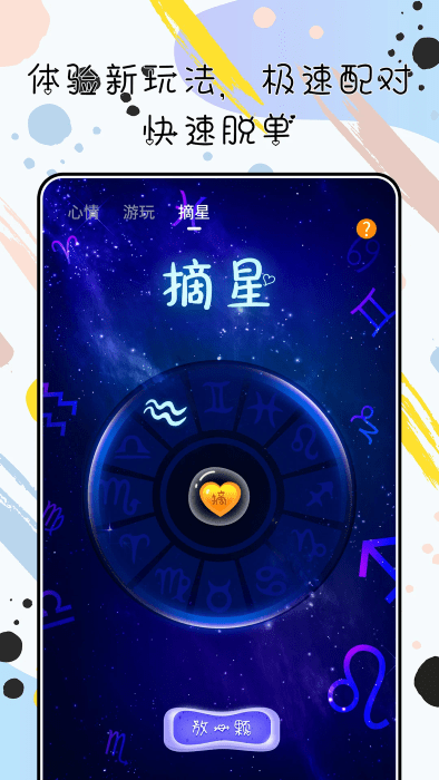 陌心app