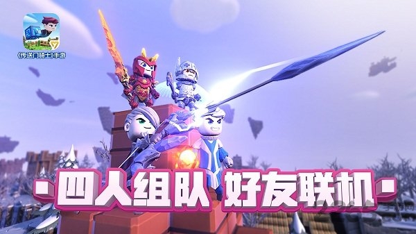 传送门骑士虫虫助手破解版