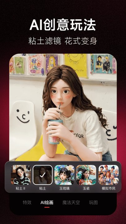 美图秀秀在线使用手机版免费