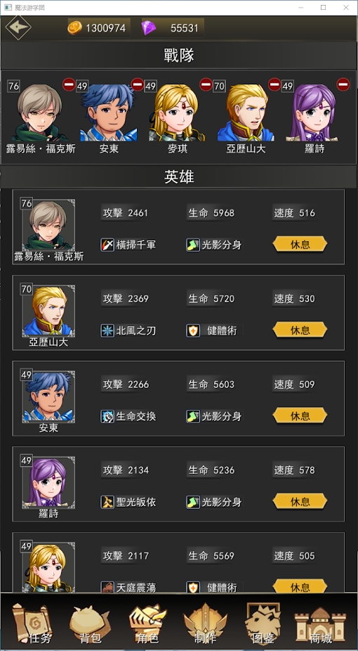 魔法游学团游戏