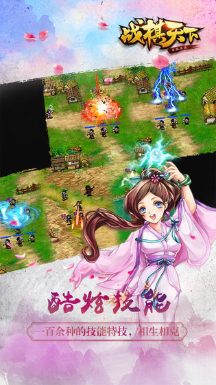 战棋天下手游果盘版下载