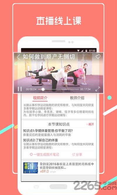 芝麻孕育手机版