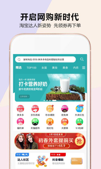 券划算全球购特权app