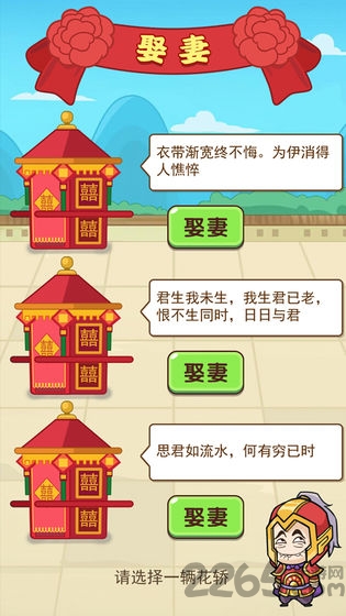 我的逆袭人生游戏下载