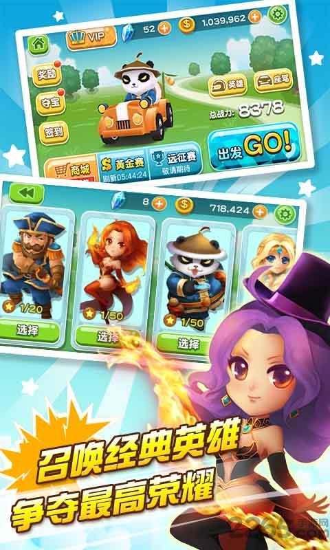 3d刀塔飞车内购破解版