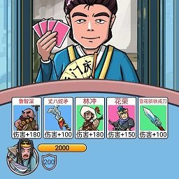 水浒梗传记官网下载-水浒梗传记最新版下载v1.0 安卓版