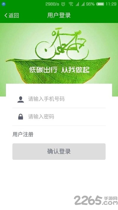 小迈单车应用 小迈单车应用下载