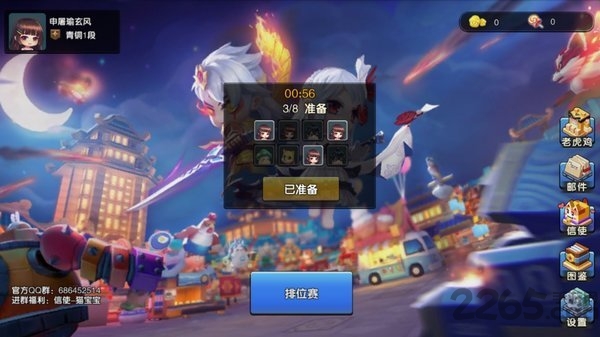 风物语自走棋官方版