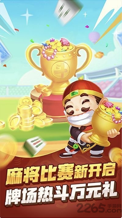 乐牌斗地主红包版