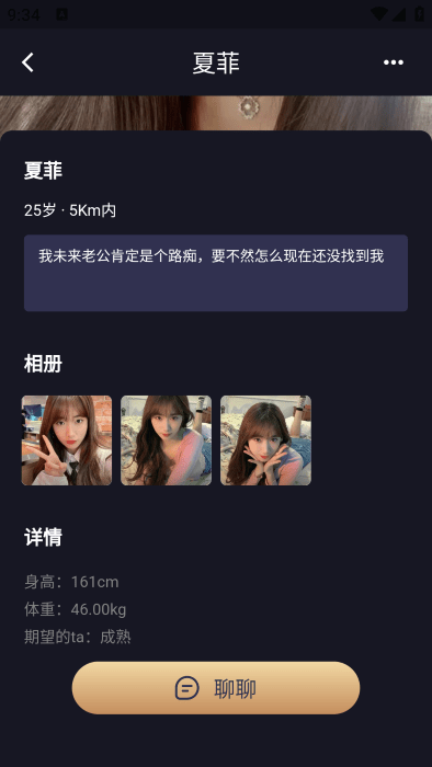 陌心交友官方下载