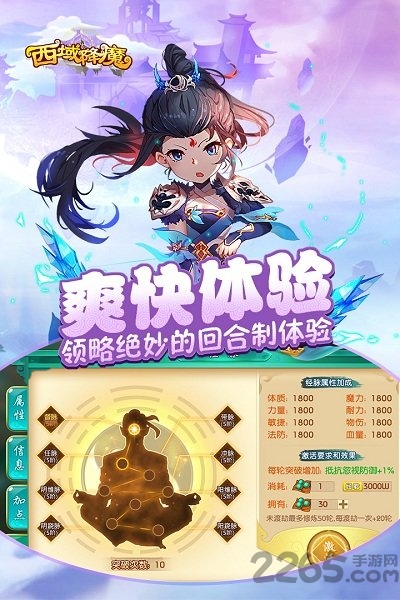 西域降魔最新版