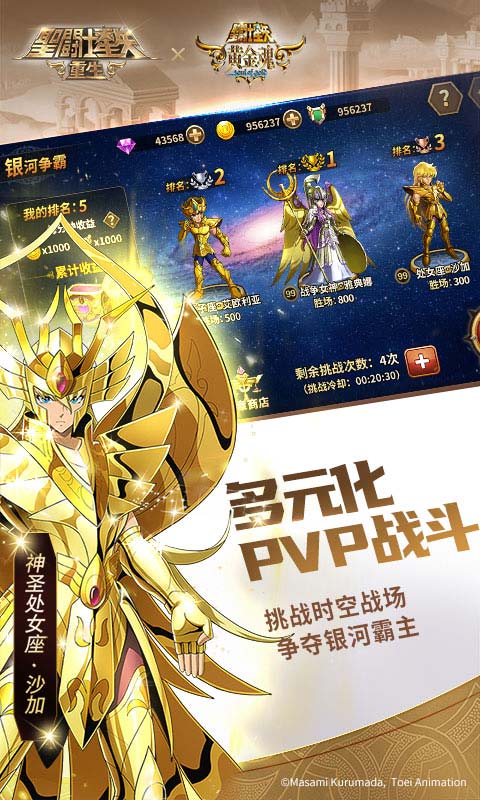 圣斗士星矢重生华为端 圣斗士星矢重生手游华为版