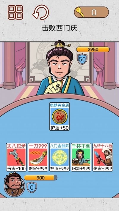 水浒梗传记手机版