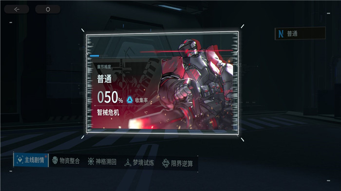 代号弥弥尔官方版