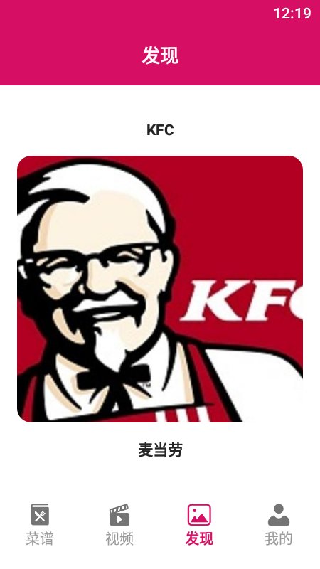 简约辟谷厨房app