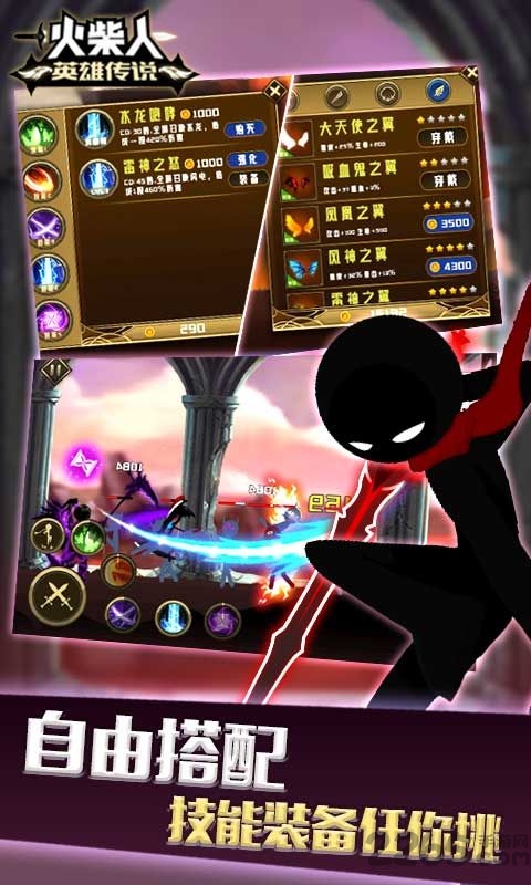 火柴人英雄传说破解版