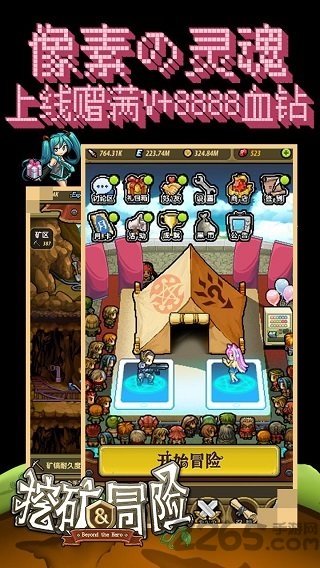 挖矿与冒险手游变态版